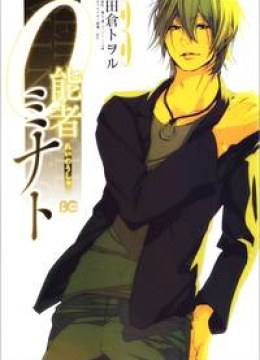 0-noushiya Minato