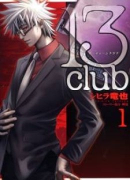 13 Club