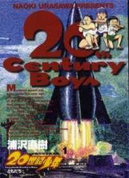 20th Century Boys