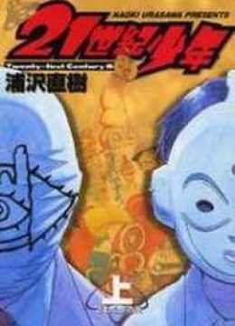 21st Century Boys