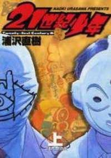21st Century Boys