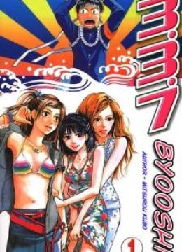 337 Byooshi