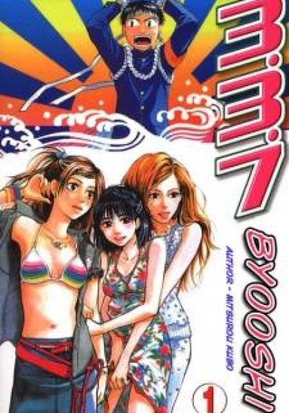 337 Byooshi