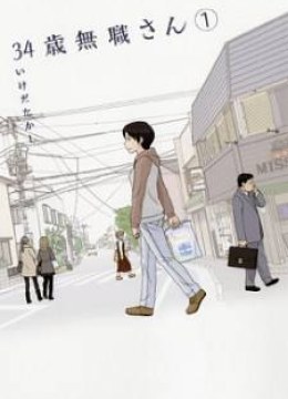 34-sai Mushoku-san