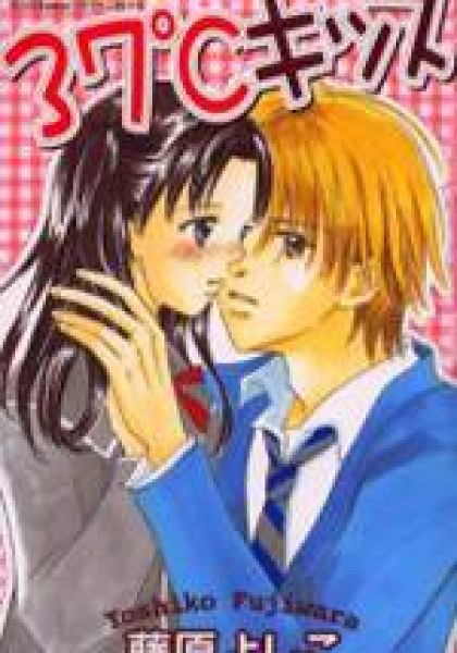 37 Degrees Kiss