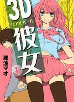 3D Kanojo