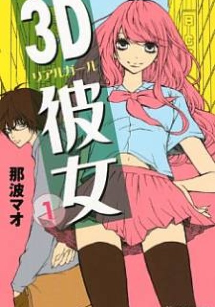3D Kanojo