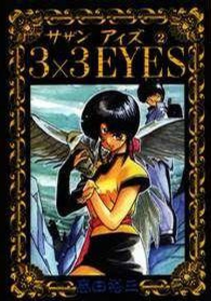 3x3 Eyes