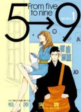 5-ji kara 9-ji made