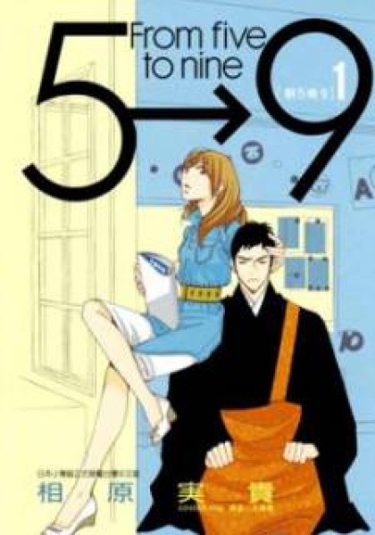 5-ji kara 9-ji made