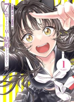 7-dai Tatarimasu node Hayaku Kekkon Shitekudasai!