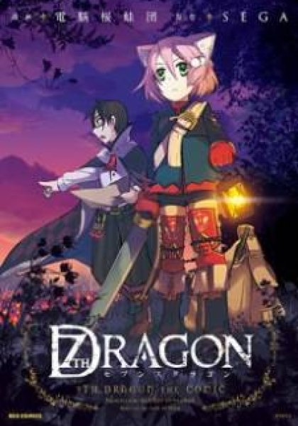 7th Dragon