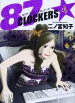 87 Clockers