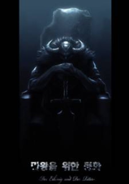 A Fairytale for the Demon Lord