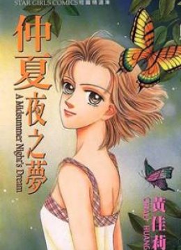 A Midsummer Night's Dream
