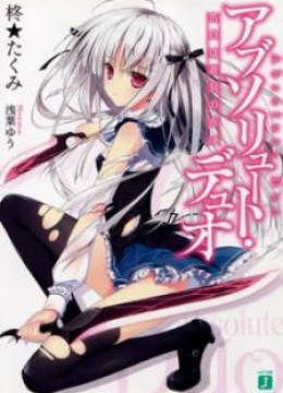 Absolute Duo