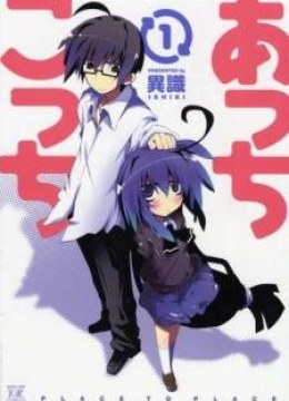 Acchi Kocchi