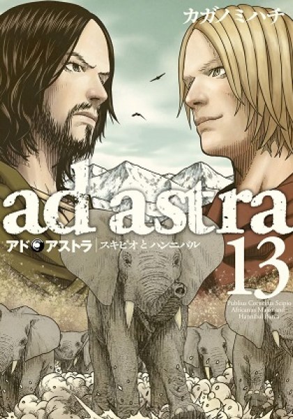 Ad Astra - Scipio to Hannibal