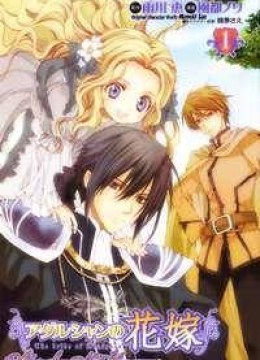 Adarshan No Hanayome