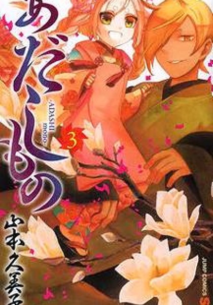 Adashi Mono