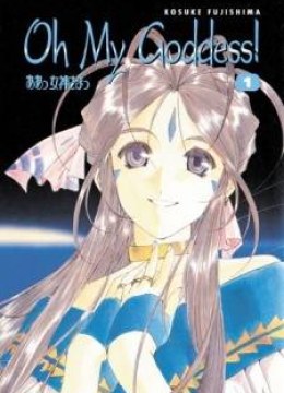 Ah My Goddess
