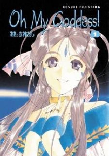 Ah My Goddess