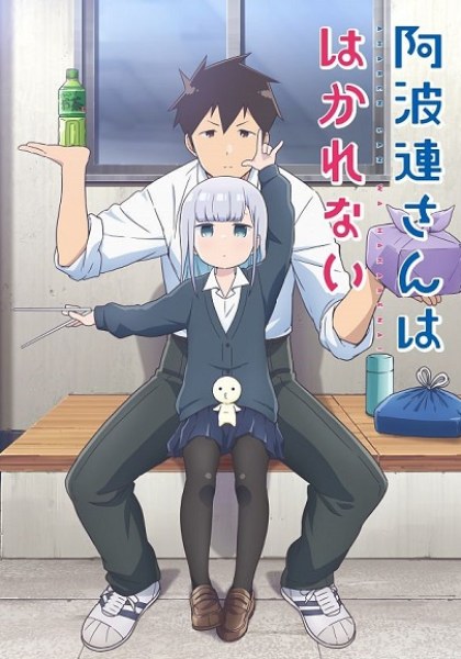 Aharen-san wa Hakarenai