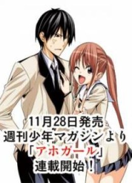 Aho Girl