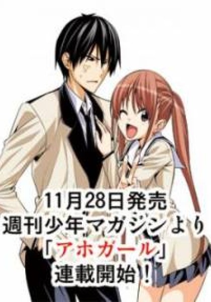 Aho Girl