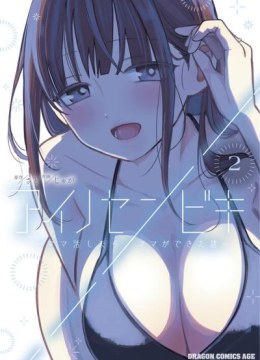 Ai no Senbiki - Mama Katsu Shitara Mama ga Dekita Hanashi