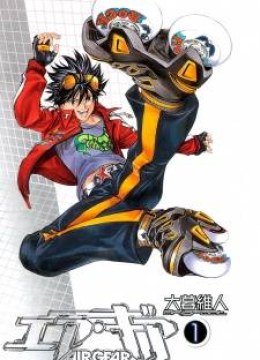 Air Gear