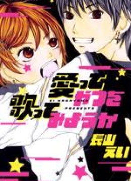 Aitte Yatsu wo Utatte Miyouka
