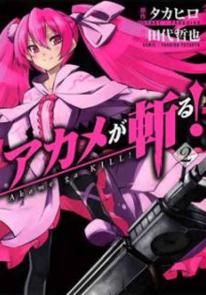 Akame ga Kiru!
