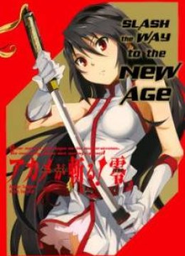 Akame ga Kiru! Zero