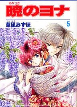 Akatsuki no Yona