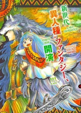 Akazukin no Ookami Deshi