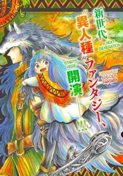 Akazukin no Ookami Deshi