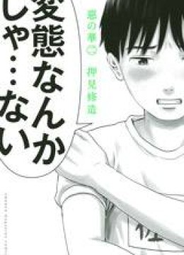 Aku No Hana