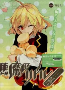 Akuma no Riddle
