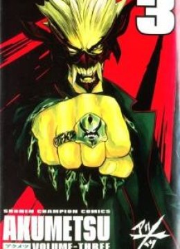 Akumetsu