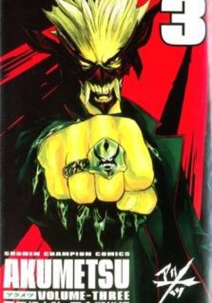 Akumetsu