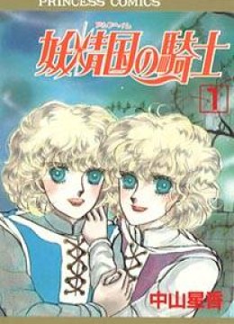 Alfheim no Kishi