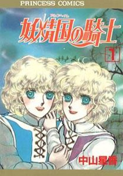 Alfheim no Kishi