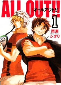 All Out!!