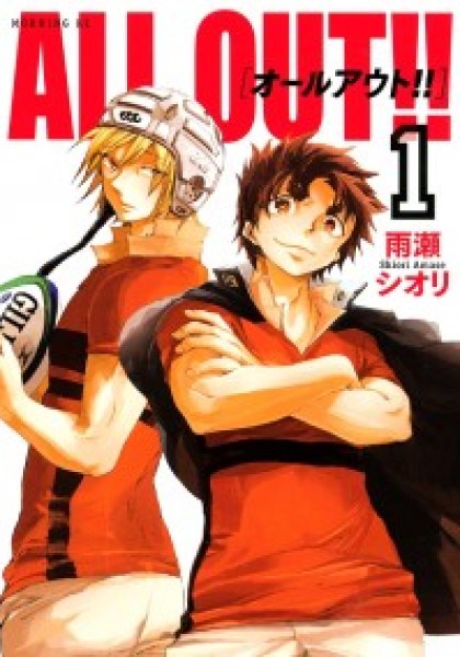 All Out!!