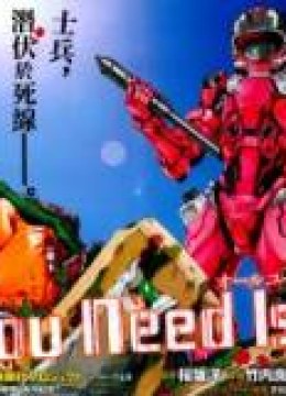 All You Need Is Kill