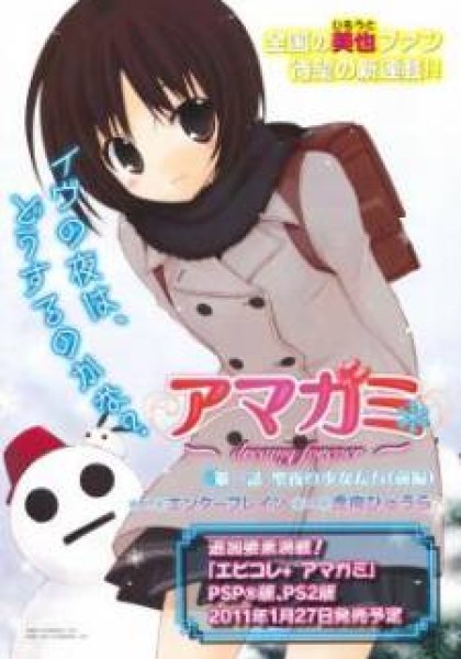 Amagami - Dreamy Forever