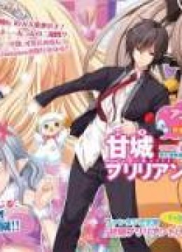 Amagi Brilliant Park