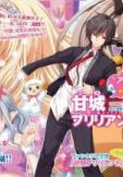 Amagi Brilliant Park