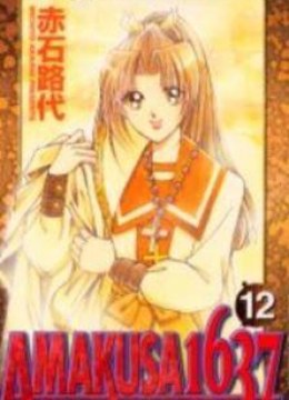 Amakusa 1637